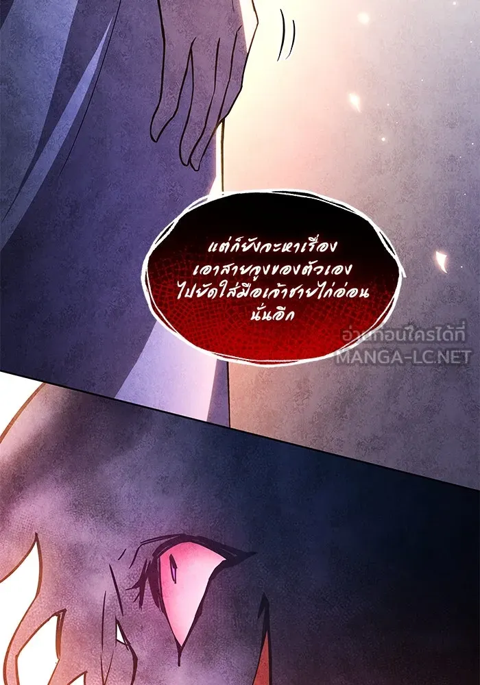 ฟิลเลียโรเซ่กับคำทำนายแห่งมงกุฎหนาม ตอนที่ 86 รูปที่ 84