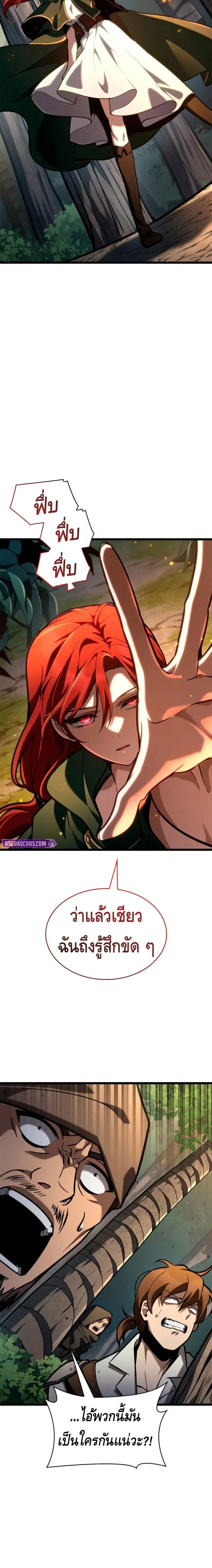 Infinite Mage ตอนที่ ตอนที่ 127 รูปที่ 6