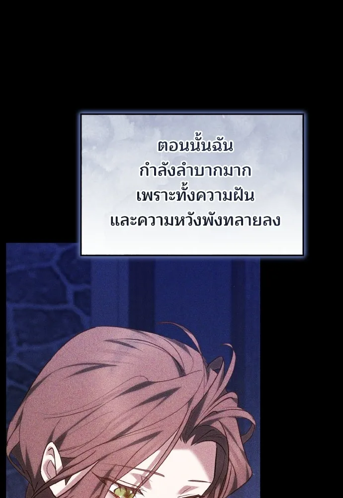 เหตุผลที่นางร้ายจับดาบ ตอนที่ 31 รูปที่ 5