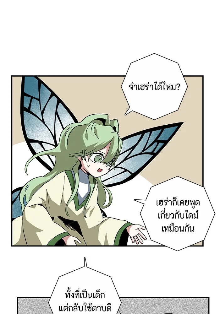 หนึ่งก้าวสู่เจ้ามาร ตอนที่ 85 เป้าหมาย (17) รูปที่ 38