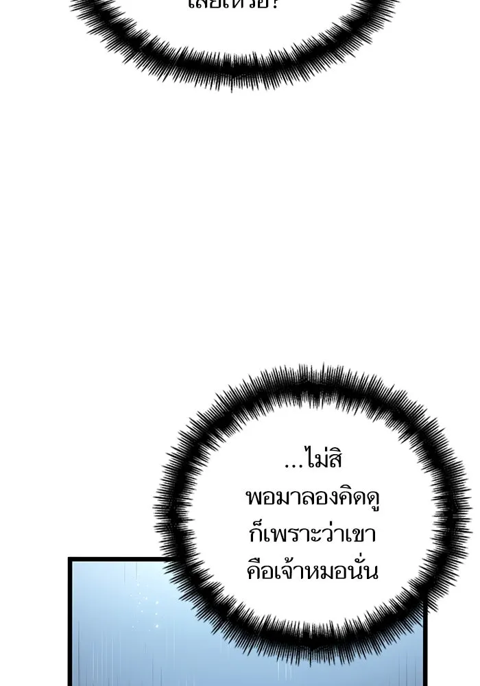 หลังวันสิ้นโลก ตอนที่ 77 รูปที่ 38