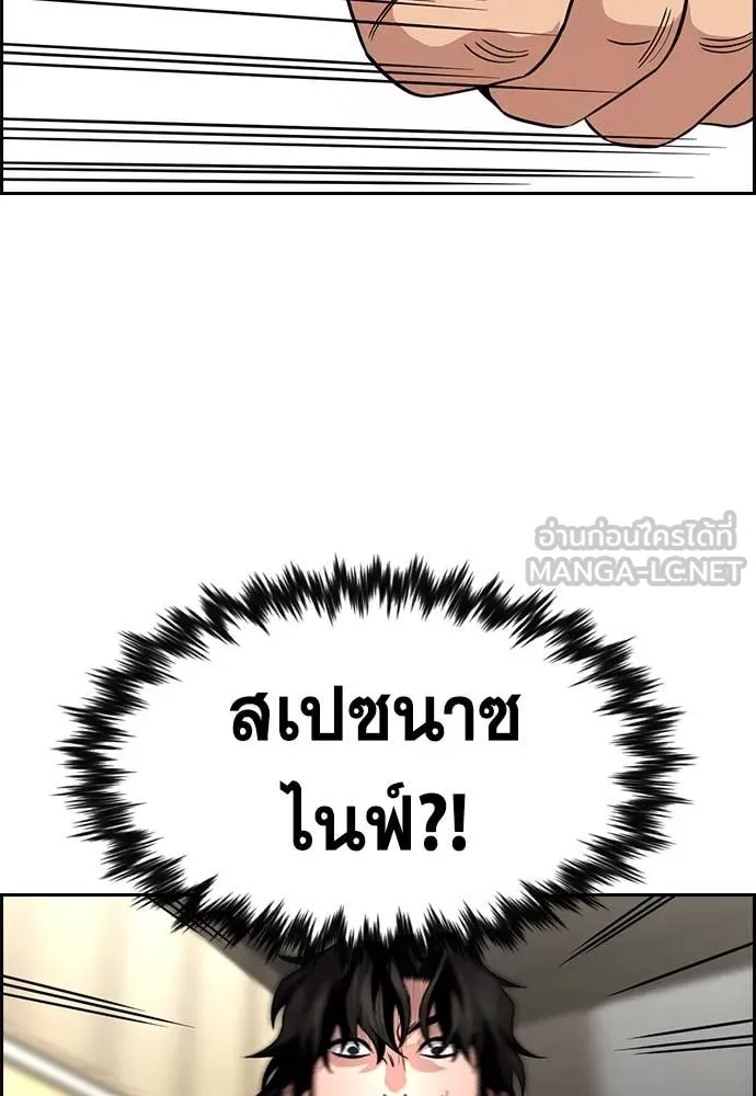 การศึกษาที่แท้จริง ตอนที่ 237 รูปที่ 42