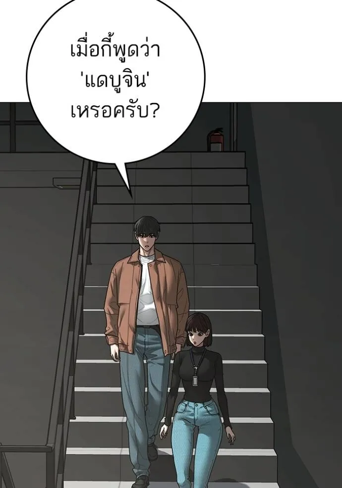 reality ตอนที่ 145 รูปที่ 106