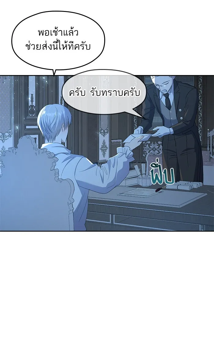 หวานใจสุดโหดโหมดเชื่อง ตอนที่ 28 รูปที่ 23