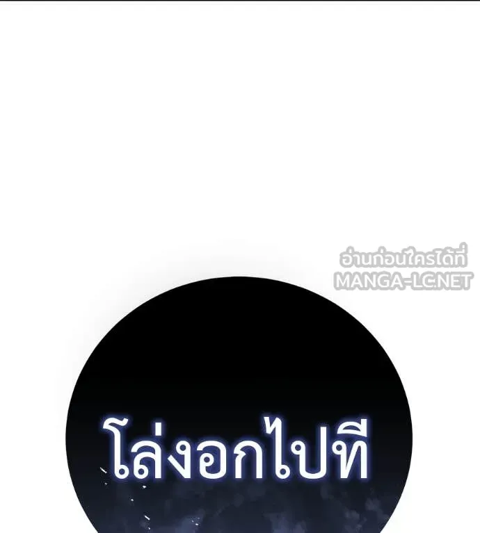 มัจจุราชชุดแดง ตอนที่ 41 รูปที่ 212