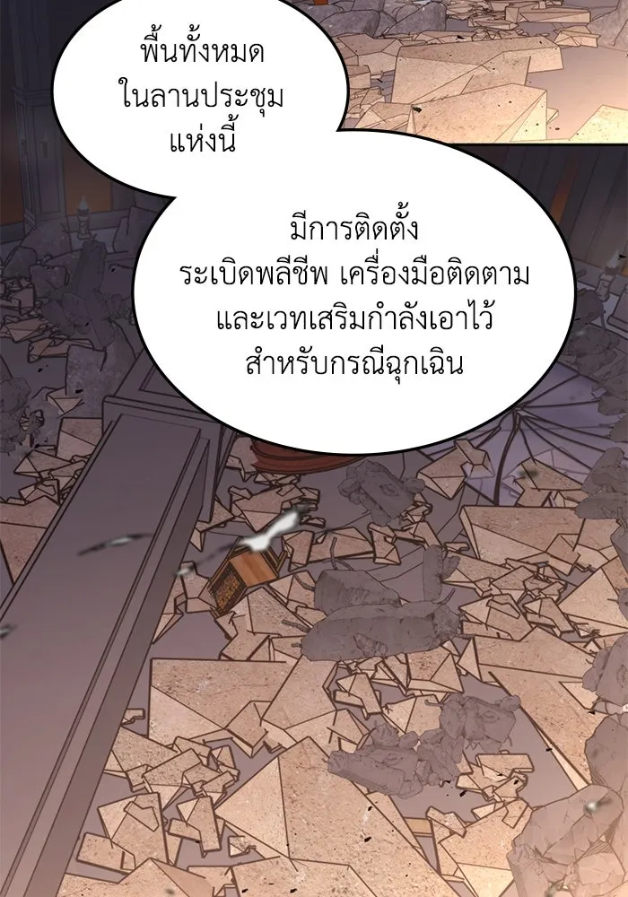 ฮีลเลอร์ตัวพ่อขอฟาดเรียบ ตอนที่ 14 รูปที่ 95