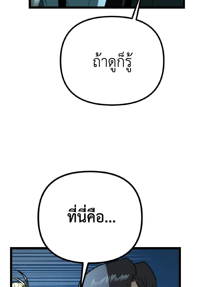 การแข่งขันของผู้เกิดใหม่ ตอนที่ 3 รูปที่ 158