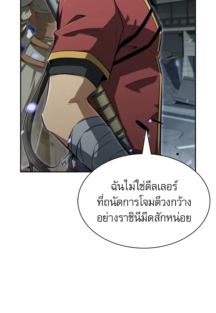 ครัวผู้กล้าท้าให้ชิม ตอนที่ 1 รูปที่ 32