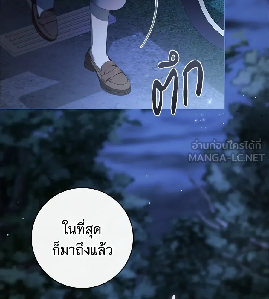 สาว(ลับ)ใช้ของท่านเคานต์ตาบอด ตอนที่ 53 รูปที่ 69
