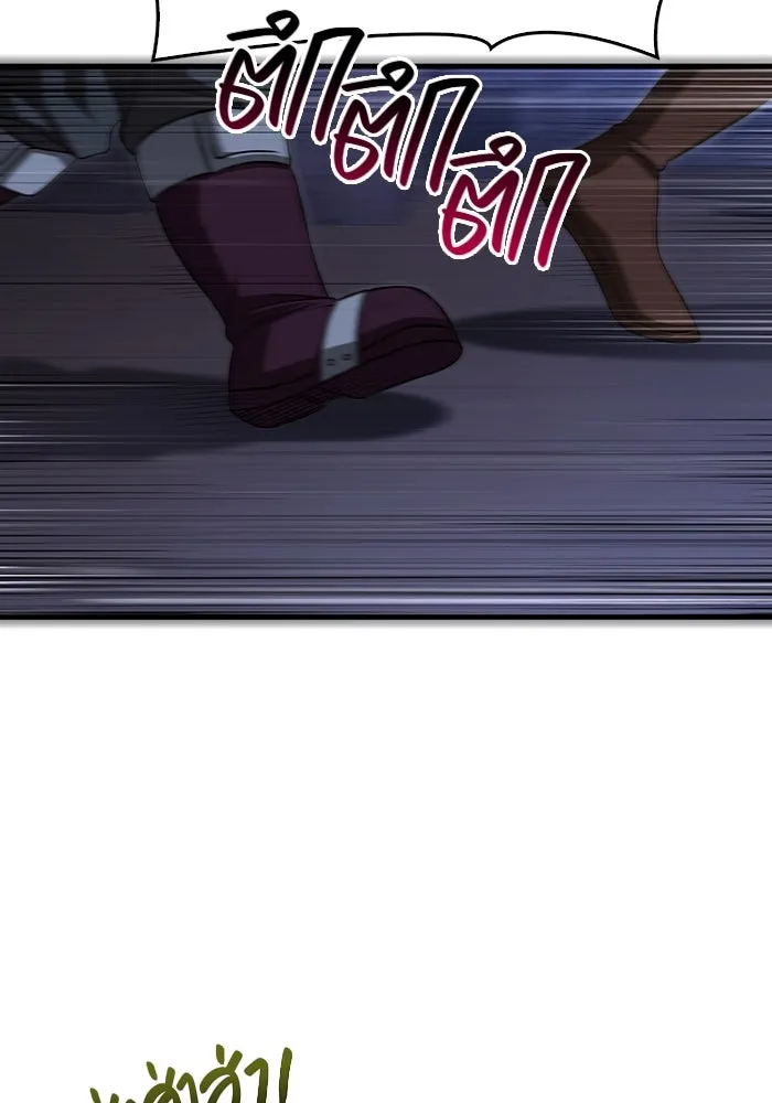 เอาชีวิตรอดในเกมฉบับคนเถื่อน ตอนที่ 88 ทีมเพลย์ รูปที่ 128