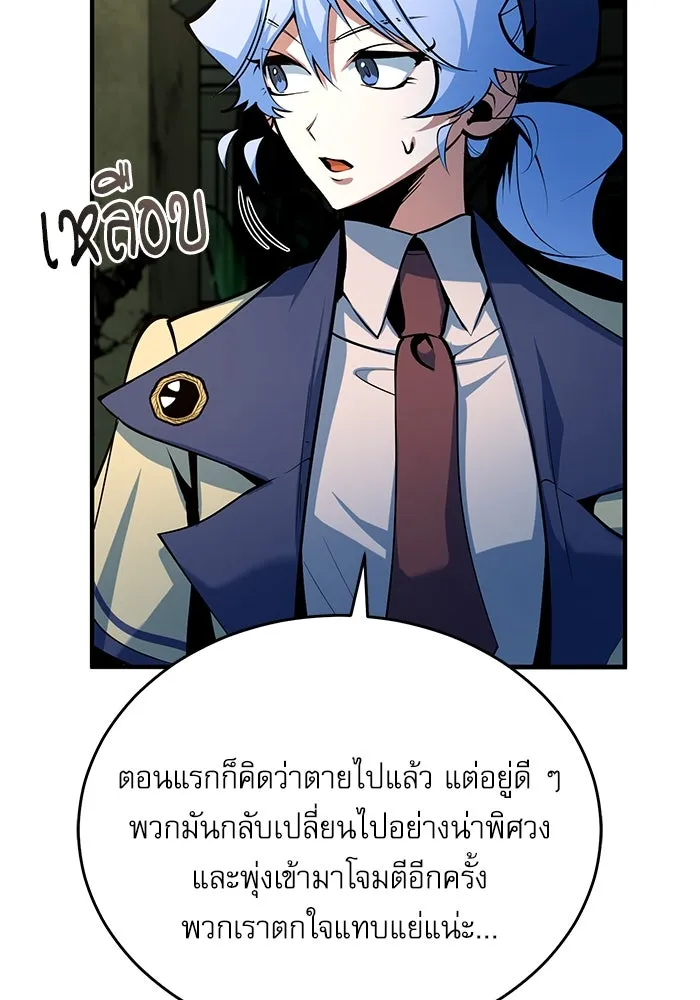 ศาสตราจารย์จำเป็นแห่งอะคาเดมี ตอนที่ 107 รูปที่ 32