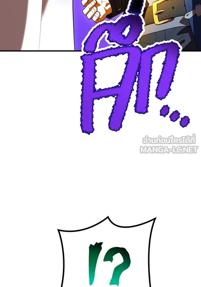 ฮันเตอร์สกิลโกง ตอนที่ 58 รูปที่ 44
