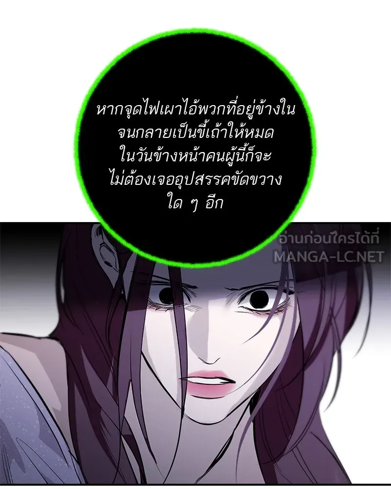 ตำนานเทพธิดาตกสวรรค์ ตอนที่ 119 รูปที่ 21