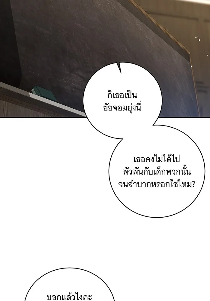 ทุกอย่างที่เสียไป ฉันขอทวงคืน ตอนที่ 16 รูปที่ 71
