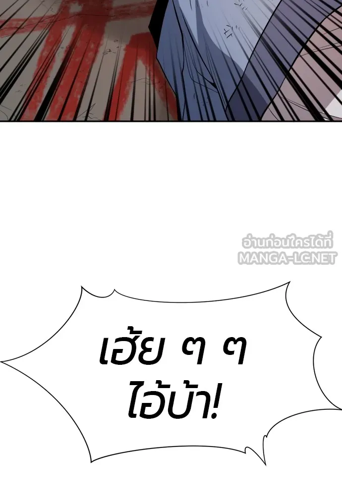 ยอดสถาปนิกผู้พิทักษ์อาณาจักร ตอนที่ 15 รูปที่ 57