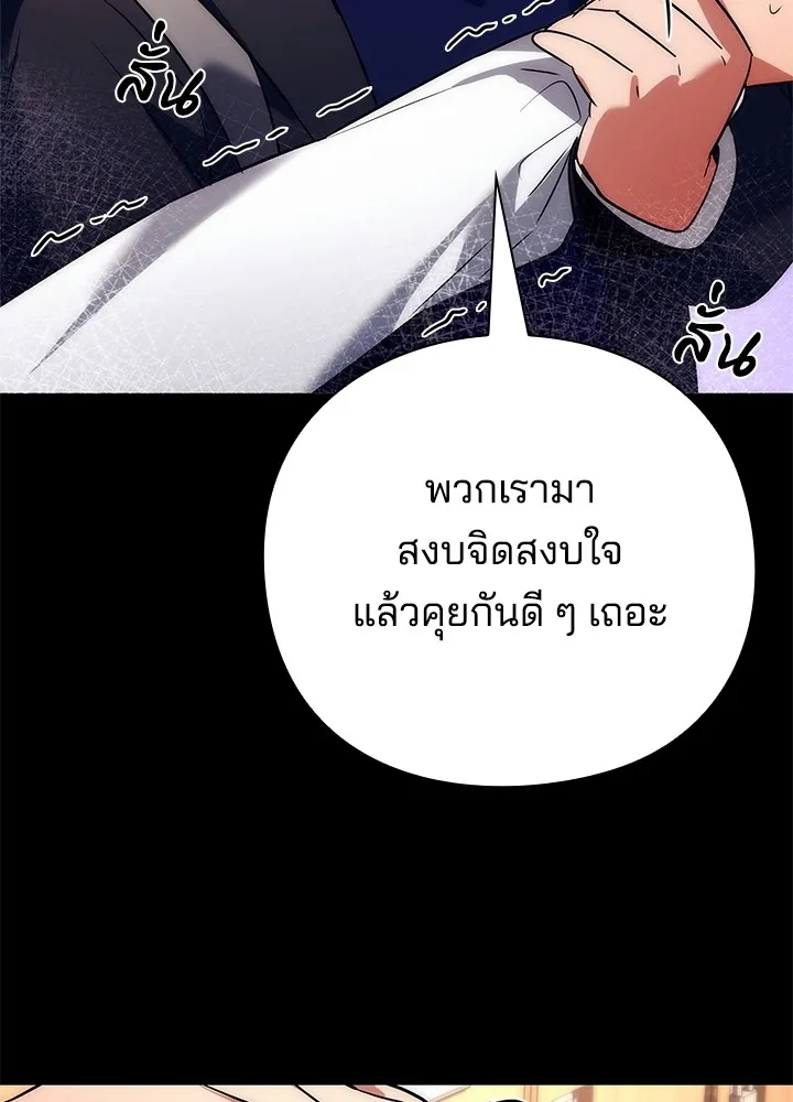 คืนแห่งโทแกบี ตอนที่ 49 รูปที่ 110