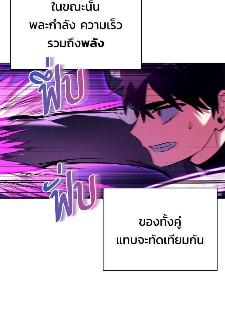 คืนแห่งโทแกบี ตอนที่ 30 รูปที่ 101