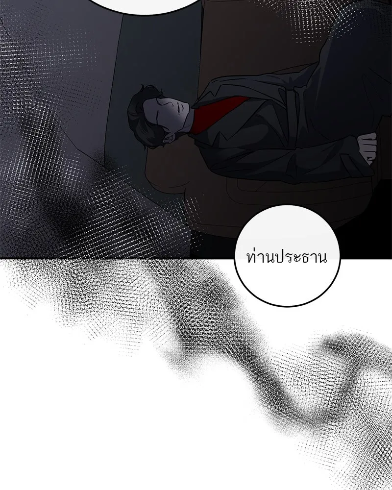 ตำนานเทพธิดาตกสวรรค์ ตอนที่ 18 รูปที่ 26
