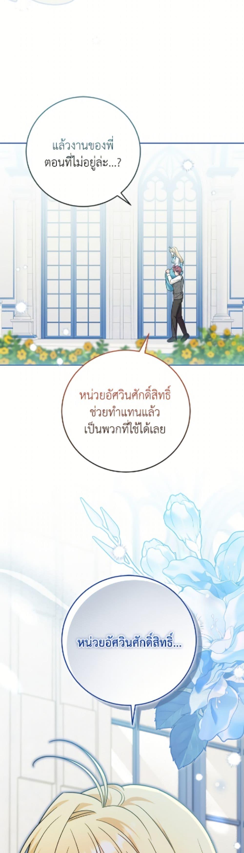 Manga-lc-com อ่านมังงะ อ่านการ์ตูน ออนไลน์ ฟรี Baby Pharmacist Princess ตอนที่ 1 2 3 4 5 6 7 8 9 10 11 12 13 14 ฟรี ไม่มีโฆษณา Manga-lc - อ่าน มังงะ อ่าน การ์ตูน ออนไลน์ อ่านมังงะ ฟรี