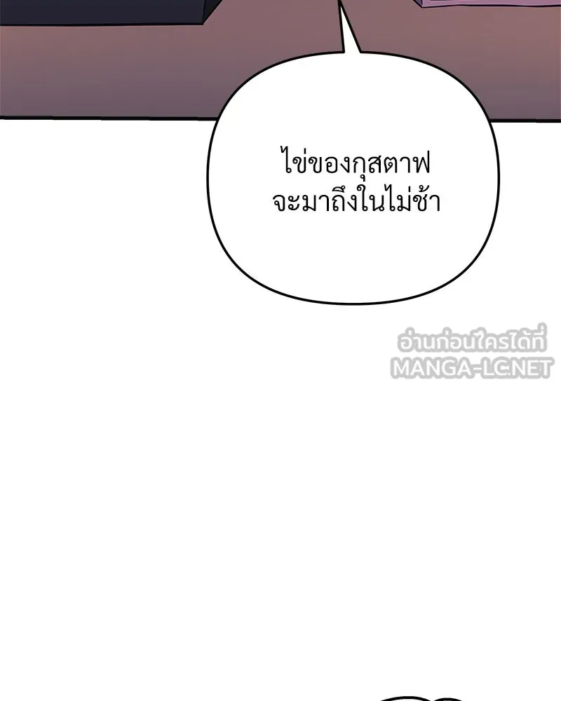 สัปดาห์นี้งดอัปตอนใหม่ ตอนที่ 59 รูปที่ 39