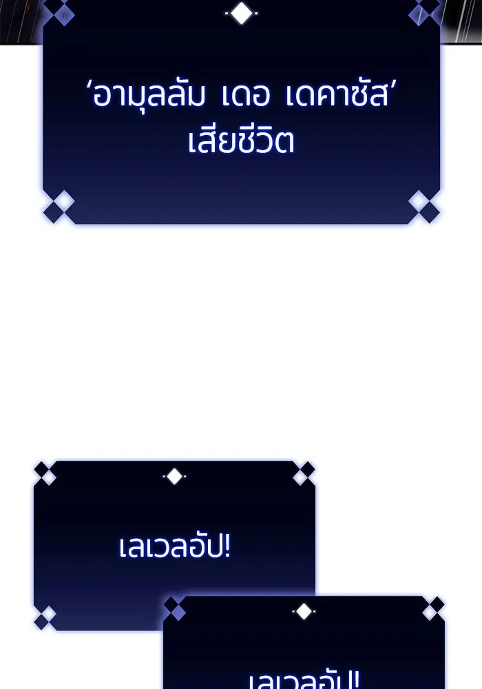 ผู้เล่นหน้าใหม่เลเวลแมกซ์ ตอนที่ 160 อาธารัคเซียจักรพรรดินีแห่งเลื รูปที่ 122