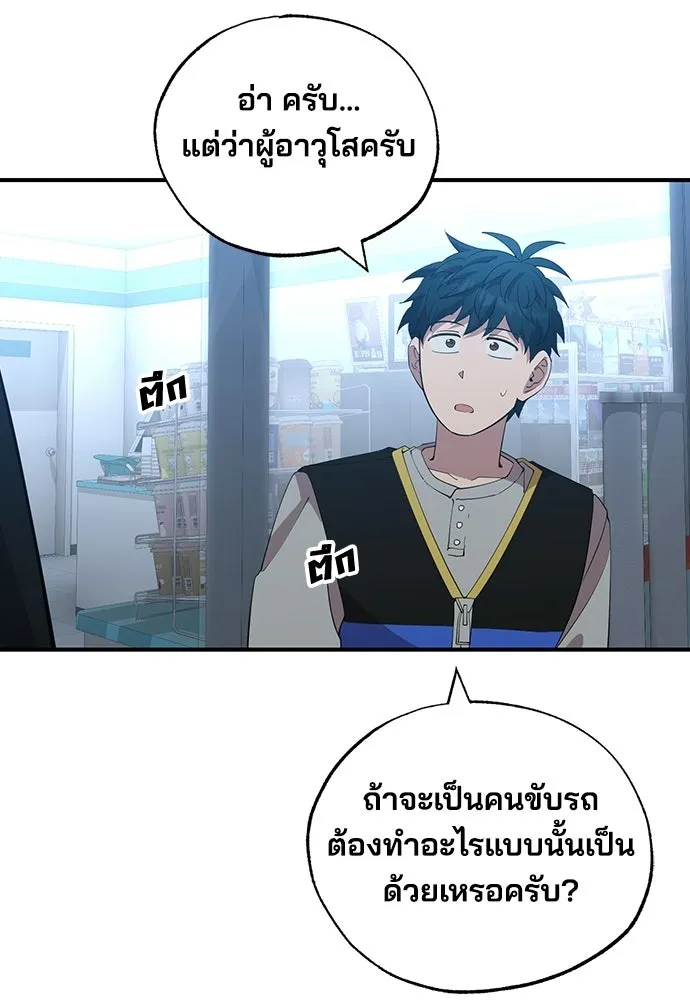 ร้านสะดวกซื้อต่างโลก ตอนที่ 28 รูปที่ 77