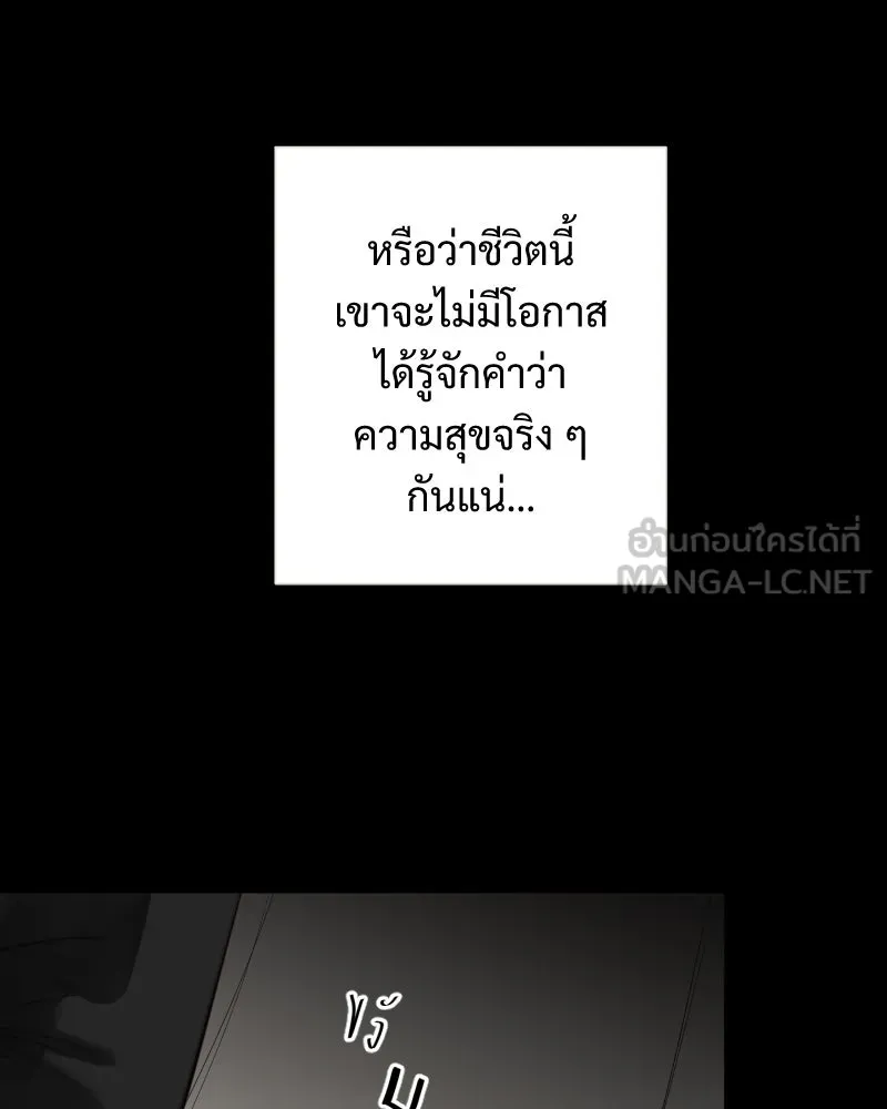เทพมังกรคลั่งรัก ตอนที่ 45 ที่ชั้นสุดท้ายของม่านพลัง รูปที่ 9