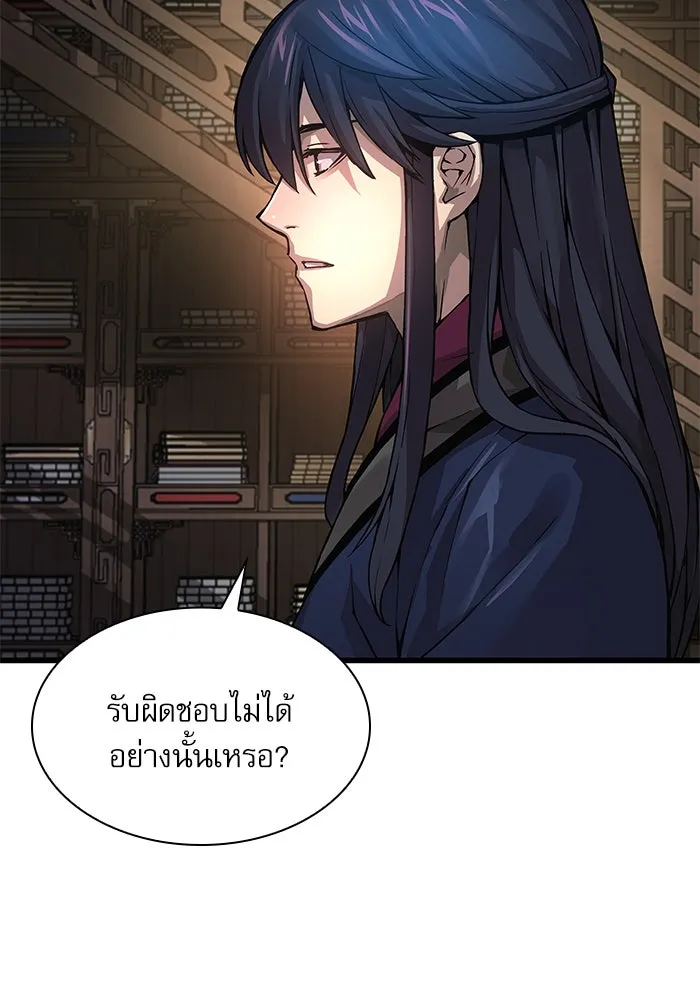ลับลางลวง ตอนที่ 70 วีโซยอน รูปที่ 70