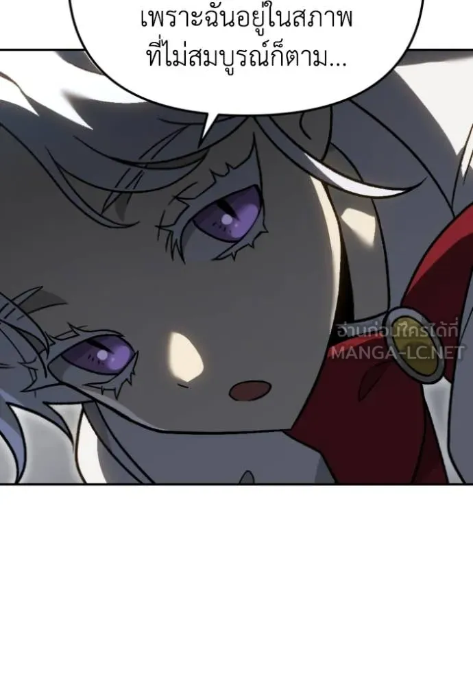 อดีตบอสหอคอย ตอนที่ 116 รูปที่ 82