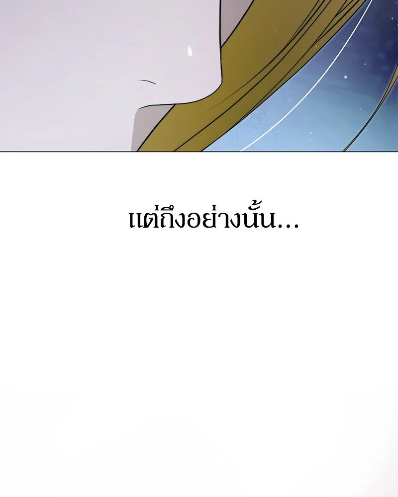 กำราบรักร้ายนายจอมพยศ ตอนที่ 56 รูปที่ 130