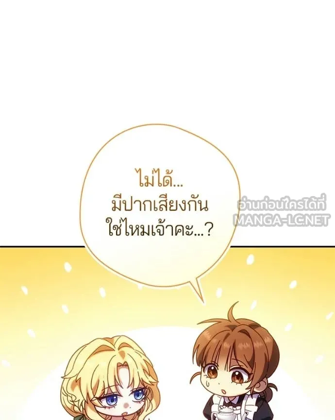 ถ้าเป็นนางร้าย ตอนที่ 55 รูปที่ 99