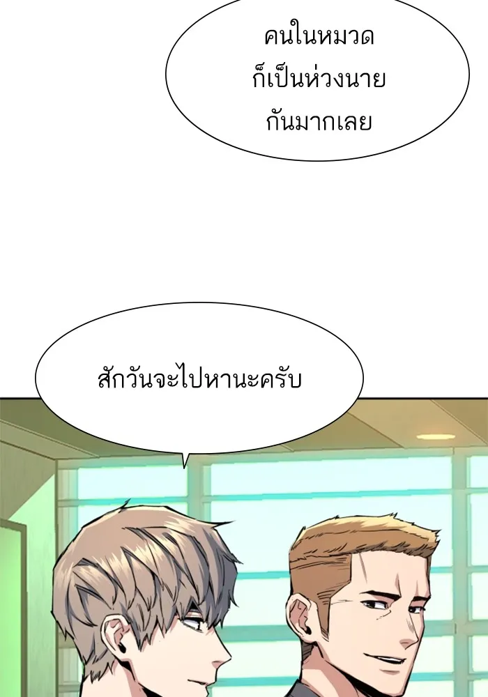 พี่ชายสายบอดี้การ์ด ตอนที่ 158 รูปที่ 74