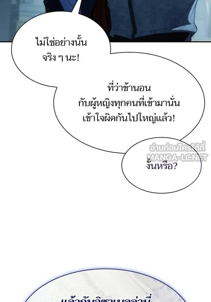 ชาตินี้น้องขอ ตอนที่ 184 รูปที่ 19