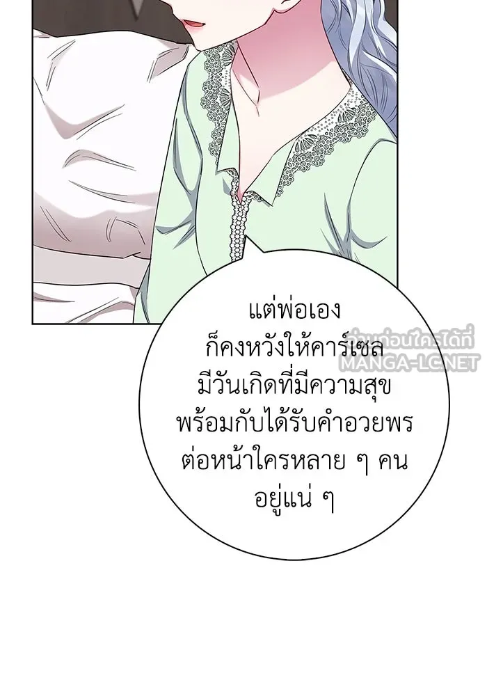 ฉันกลายเป็นแม่พระเอกนิยายจอมเสเพล ตอนที่ 55 รูปที่ 39