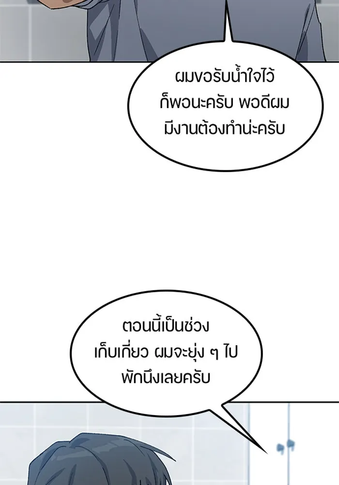 ตั้งแคมป์ฮีลใจในต่างโลก ตอนที่ 56 รูปที่ 23