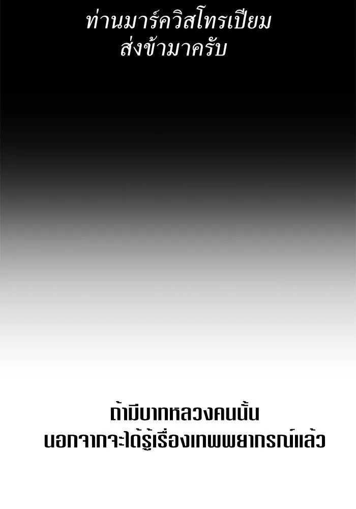 ชิงชีวิตพลิกลิขิตชะตา ตอนที่ 29. ได้ยินเสียงของหัวใจ รูปที่ 172