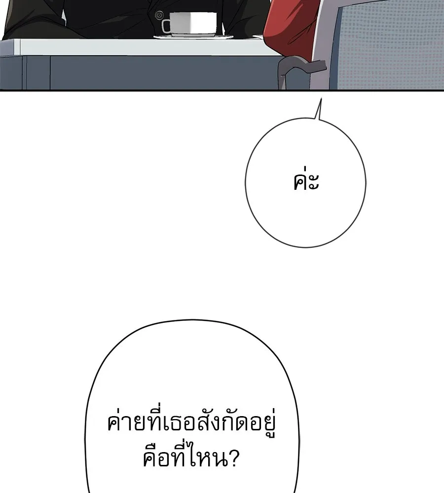 คอลเซ็นเตอร์เปลี่ยนชีวิต ตอนที่ 22 พันธมิตร รูปที่ 124