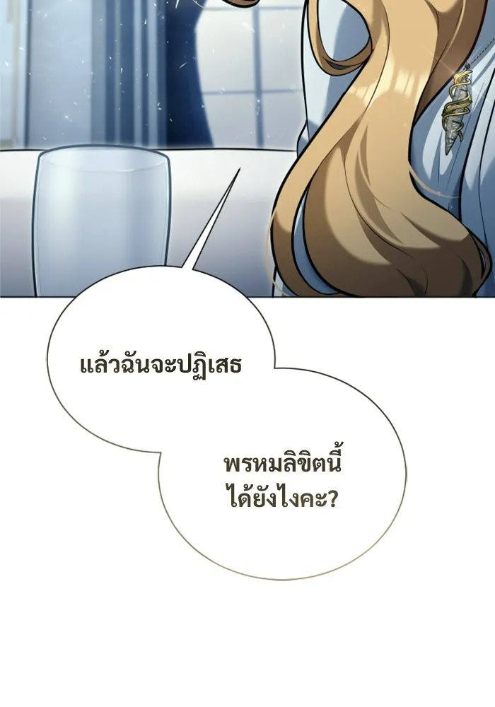อูเร็ค มาซิโน่ ตอนที่ 62 หญิงผู้เฝ้าบ่อน้ำกับเดลลาโมด ( รูปที่ 56