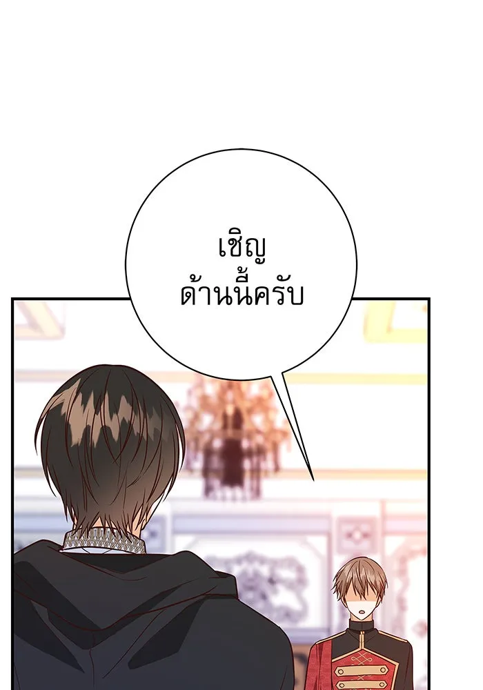 นางร้ายที่ไหนจะมีคุณธรรม ตอนที่ 13 รูปที่ 122