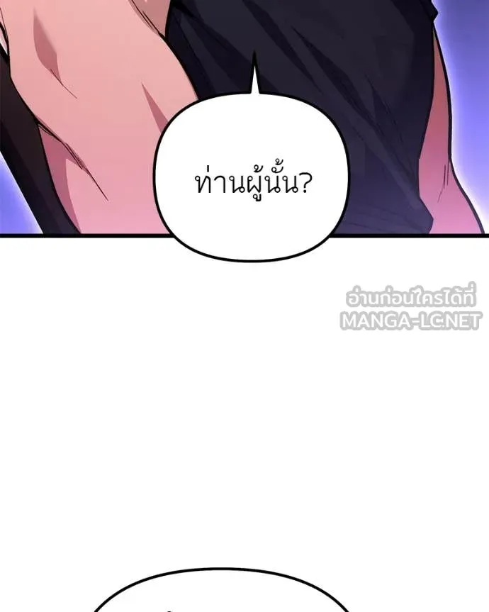 โทษที พื้นที่นี้ ตอนที่ 71 รูปที่ 27