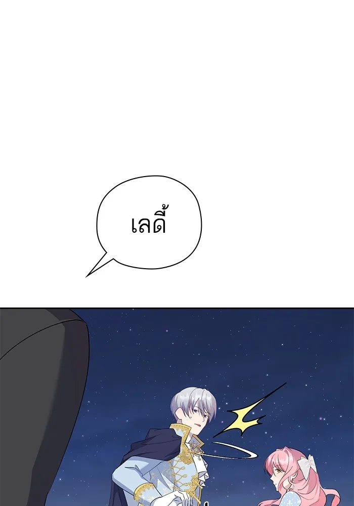 หวานใจสุดโหดโหมดเชื่อง ตอนที่ 50 รูปที่ 41