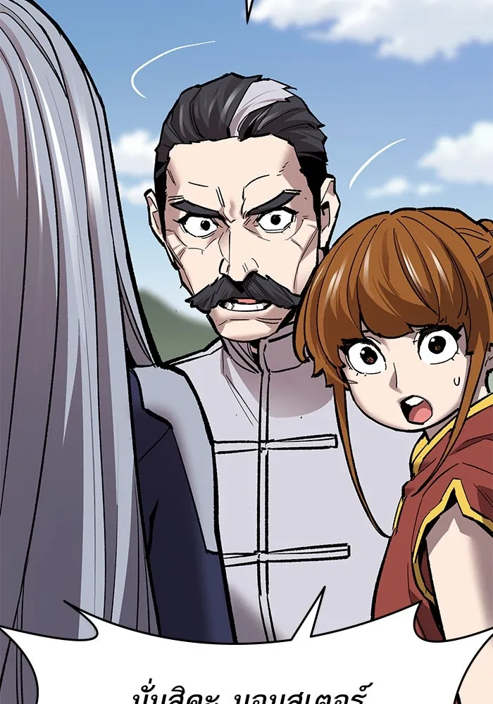 ยอดคนเลเวลทะลุ ตอนที่ 43 วิทยายุทธ์ (8) รูปที่ 16