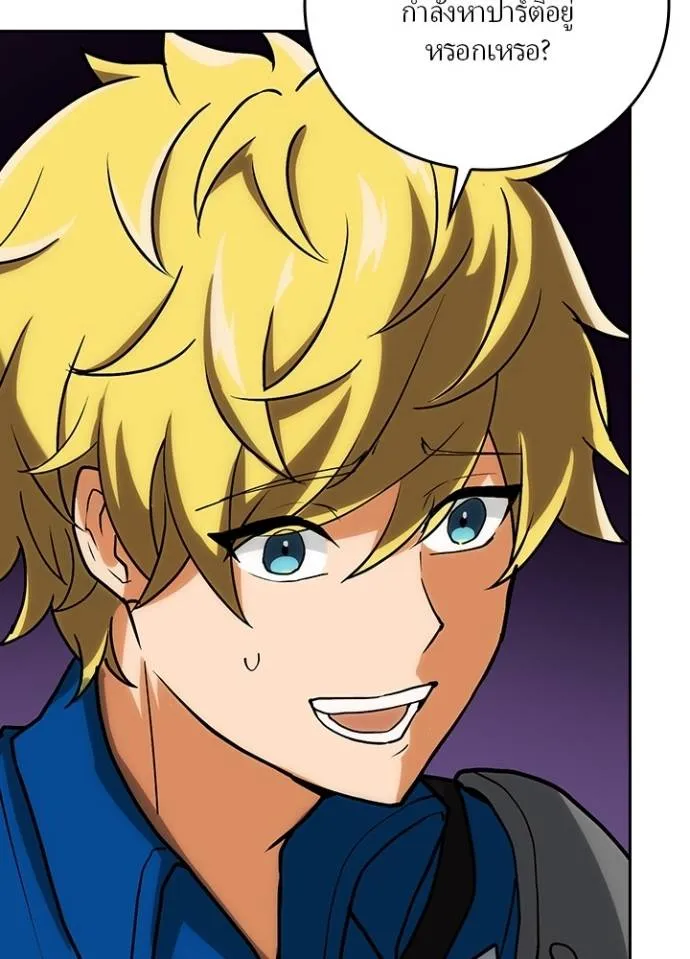 เป้าหมายครั้งที่ 2 ตอนที่ 7 รูปที่ 116