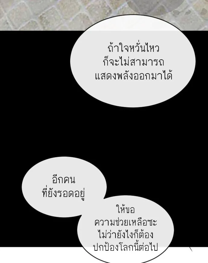 ยุคแห่งยอดมนุษย์ ตอนที่ 14 รูปที่ 67