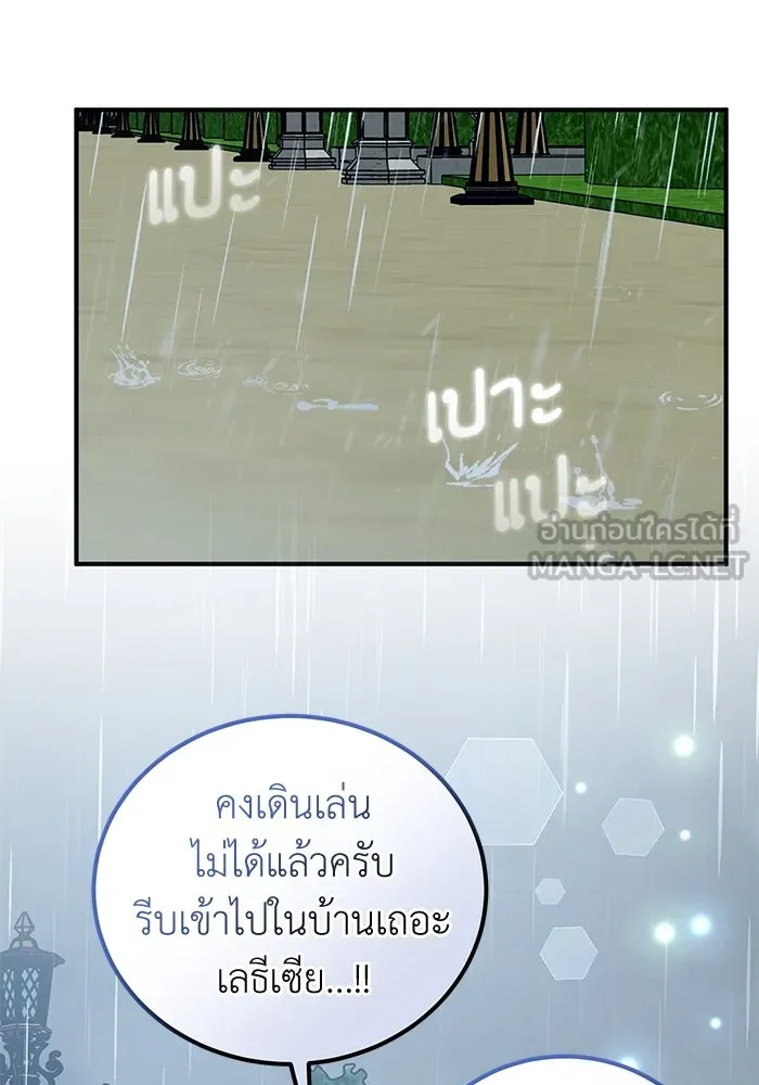 ครอบครัวพรรค์นั้น ฉันไม่มีวันกลับไป ตอนที่ 80 รูปที่ 42