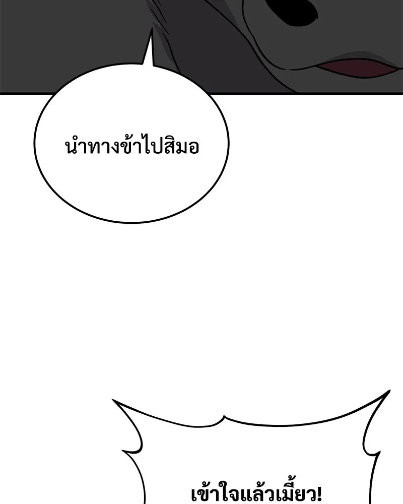 ปลูกผักพิชิตหอคอย ตอนที่ 39 รูปที่ 128
