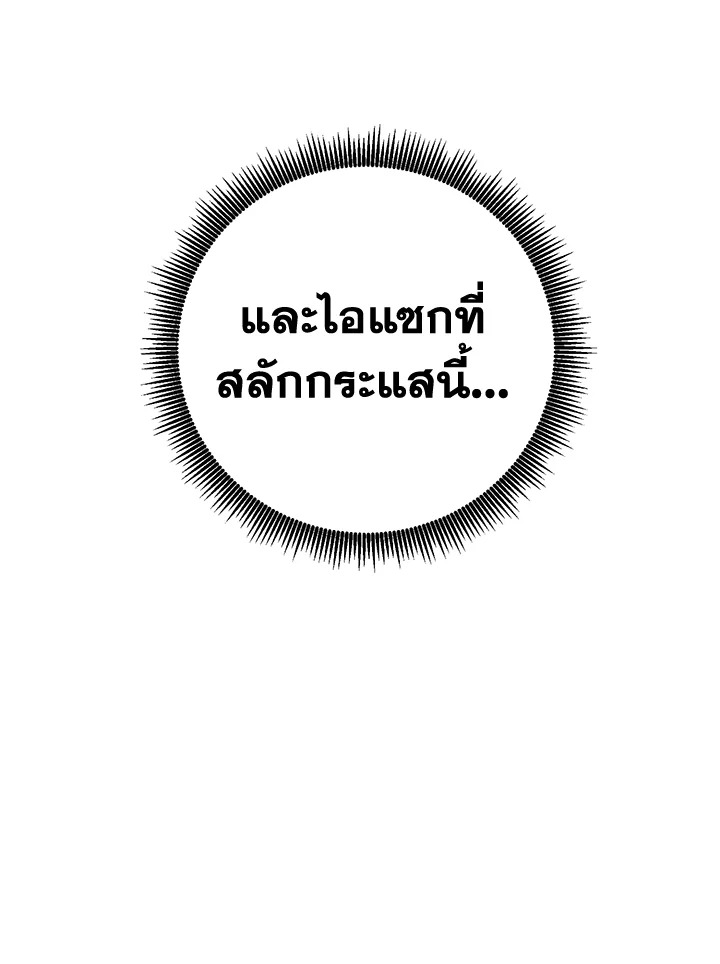 พลทหารโครงกระดูกผู้ม ตอนที่ 171 รูปที่ 76