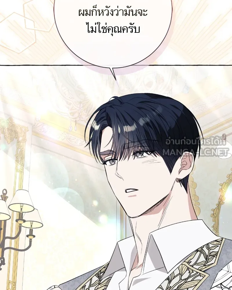 นึกว่าเป็นอิเซไคธรรมดา ตอนที่ 37 รูปที่ 63