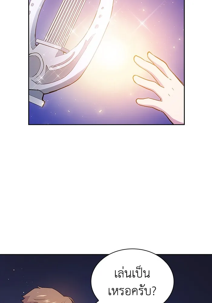 ฟิลเลียโรเซ่กับคำทำนายแห่งมงกุฎหนาม ตอนที่ 19 รูปที่ 70