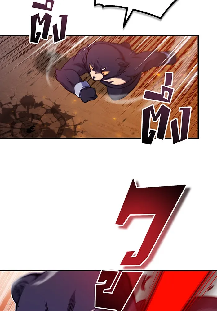 จอมเวทเกิดใหม่ในรอบ 66666 ปี ตอนที่ 51 รูปที่ 73